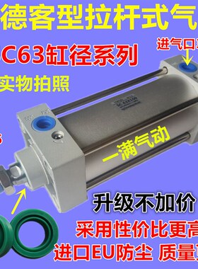 SC气缸SC63*250/300/350/400/450/500/550/600-S-I-Y-LB-FA-CA-CB