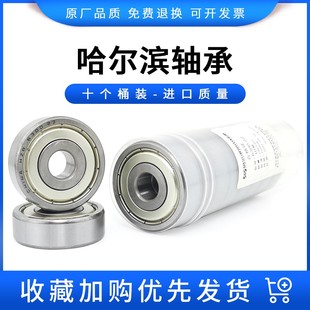 6203 6204 6205 哈尔滨进口轴承大全6200 6207 6202 6206 6201