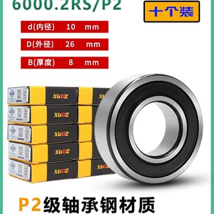 日本XUDZ进口轴承6000大全6001电机6002高速6003滚珠6004静音6005