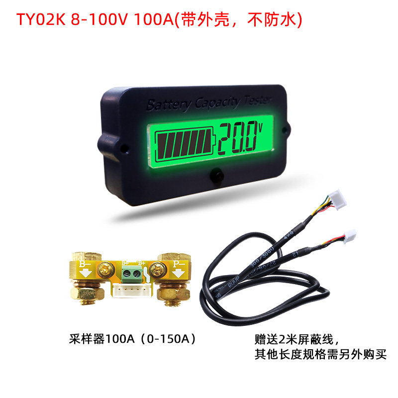 TY02库仑计80V液晶锂电池磷酸铁锂铅酸电量表 剩余容量表显示器