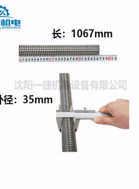 沈阳中捷摇钻Z3050原厂横臂升降丝杠B 丝母 保险母 升降丝杆 4801