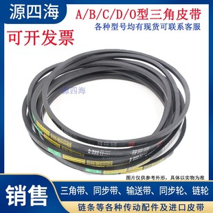 三角皮带C型C1727-2286Li橡胶硬线传动工业带B型C型D型E型M/OV带