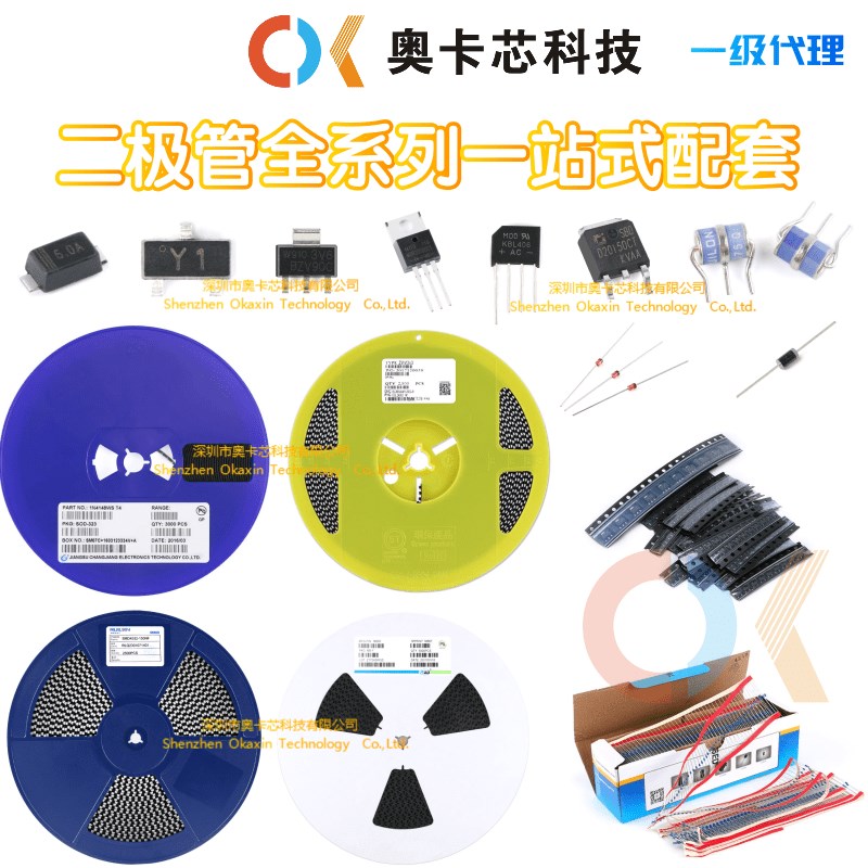 1N4007 5819 5408 5401 5404 5822 6A10A10 IN4001整流二极管直插