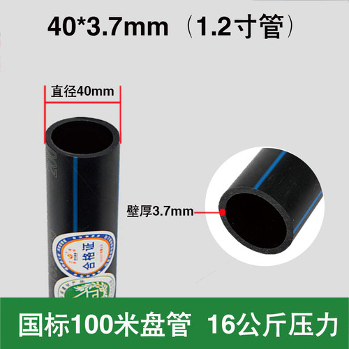 PE给水管热熔管四分六分一寸自来水管20饮用水管25灌溉管32穿线管
