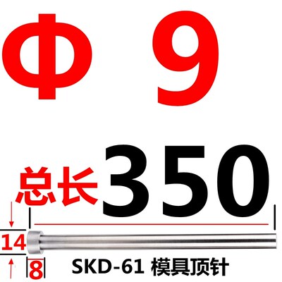 SKD-61材质耐热模具顶针顶杆推杆9/10/11/12*100/200/300/500mm