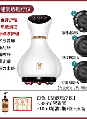 电动刮痧仪器全身通用经络刷拔罐走罐疏通经络神器背部按摩揉腹仪