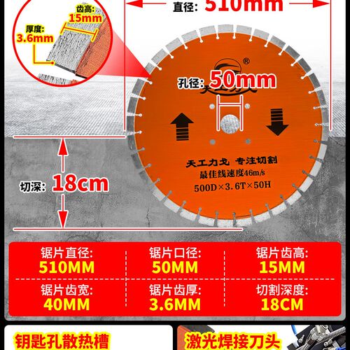 马路切割片混凝土切割片400混泥土水泥路面切割机刀片金刚石锯片
