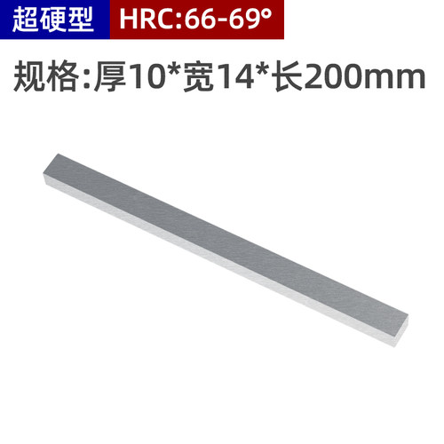 厚10mm白钢条钢刀条高速钢车刀白钢刀片锋钢坯强硬66-69度白刚条