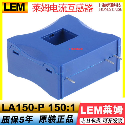 LA125-P 莱姆互感器LEM霍尔125A 精度0.5% 电压供电12V-15V