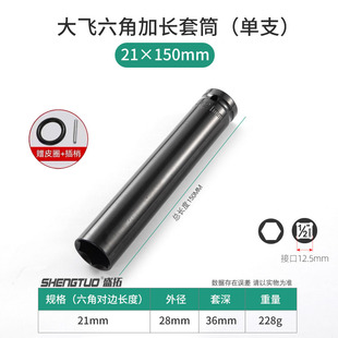电动电扳手套筒头木工山型加厚22开口24U型加长的27板头19 30mm长