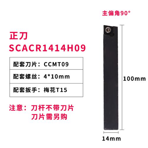 便携式挖掘机镗孔机专用镗刀内孔车刀数控刀杆S14X-SCACR09/SCMCN