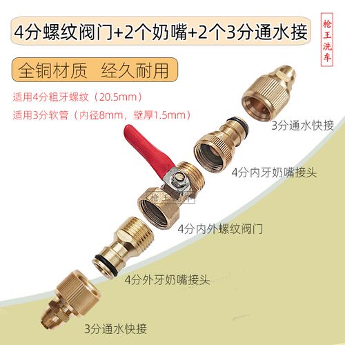 全铜4分螺纹阀门开关自来水接头20mm丝牙奶嘴快接式角阀球阀配件
