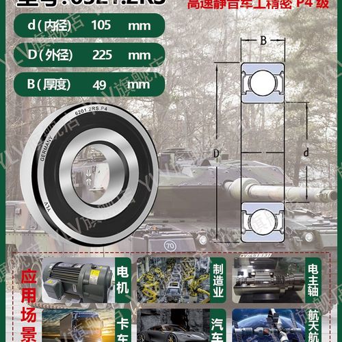 进口轴承大全6319轴承6320高速6322滚珠6324深沟球6326/6328ZZ/RS