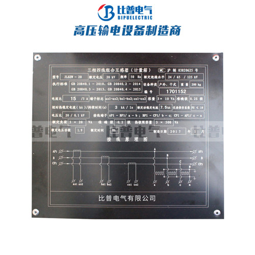 JLSZW-24KV千伏干式计量箱三相三线二元件高压组合式互感器20KV