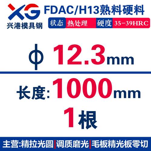 模具钢SKD61冷拉光圆H13调质圆钢FDAC圆棒光棒热处理淬火熟料硬料