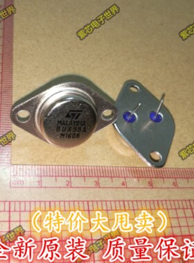 超声波专用金封大功率管 BUX98A BUX98 TO-3X 全新 原装