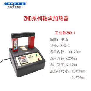 联轴器加热器ZND 12F22F32F42F5电磁感应快速加热轴承轴套电机壳