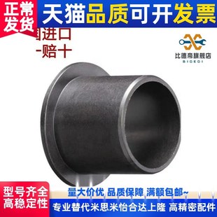 进口GFM 06工程塑料法兰轴承自润滑轴套耐磨衬套 0709