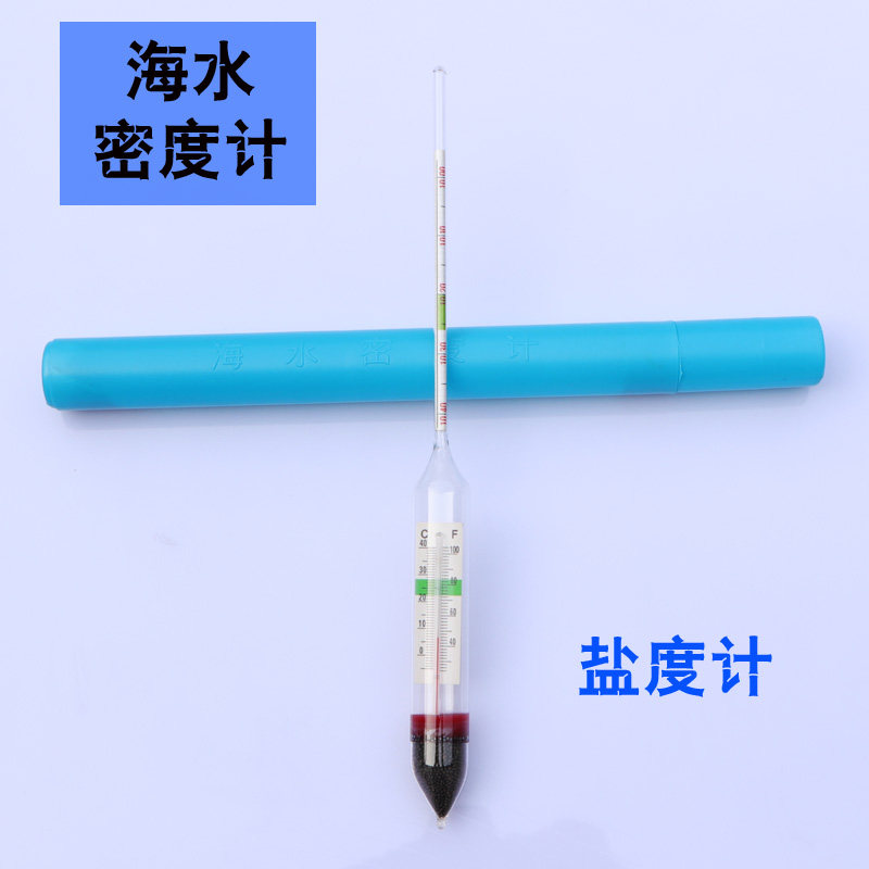 水产养殖盐度表 海水海鲜咸度测试仪 密度计比重计 盐度计