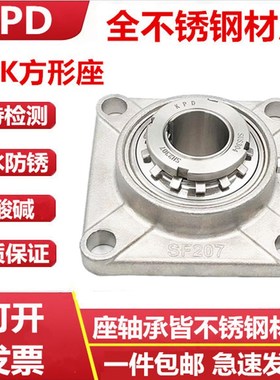 不锈钢方形座紧定套外球面轴承SUKF205 SUKF206 207 208 209 210
