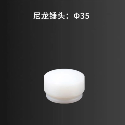进口无反弹防振安全锤尼龙硬质无弹力钢柄木柄锤子可换耐用安装锤