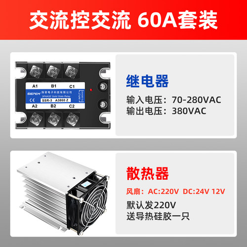 三相固态继电器工业级直流控交流380V 40A 032 3840Z DC-AC