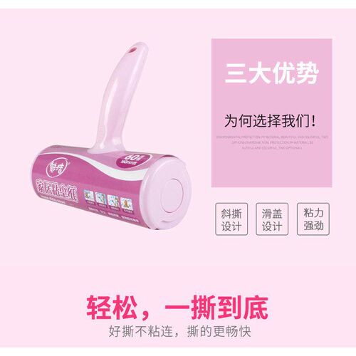 魅洁粘毛器16cm两卷补充装衣物宠物除毛粘尘器滚筒除尘纸可撕家用
