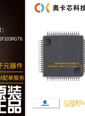 GD32F103RGT6 LQFP-64 ARM Cortex-M3 32位微控制器-MCU芯片原装
