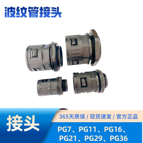 波纹管接头软管接头PG7PG9PG11PG16PG21PG29PG36AD42.5AD34.521.2