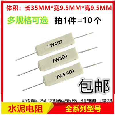 卧式水泥电阻 7W1K2K3K4K4.7K5K5.6K6.2K8K10K15NK20K100K150K200