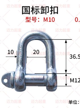 起重国标卸扣卡扣卡环U型连接扣重型卸扣锁扣20TM20M24M30M36吊装