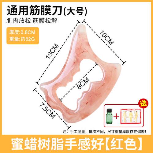 树脂多功能筋膜刀全身通用按摩拨筋刮痧板推拿点穴疏通经络工具