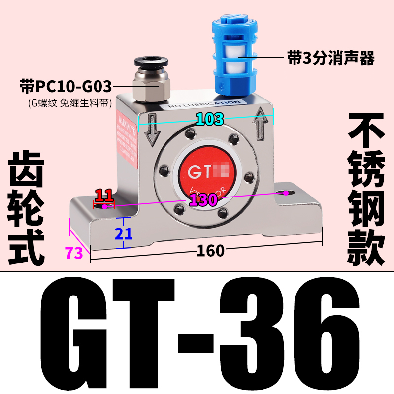 GT08气动锤GT10振n动器GT40空气GT16震动器GT20工业GT30振荡器GT1