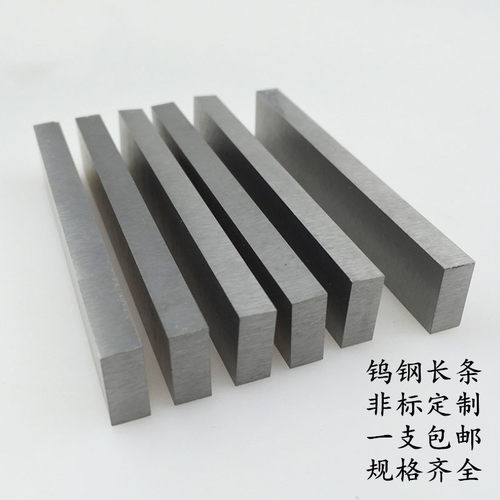 钨钢长条切刀刀条YG6直柄硬质合金棒条6 8 10 12mm超硬耐磨方板条
