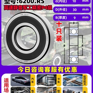 6206 6205 进口轴承型号大全6200静音6201滚珠6202高速6203 6204