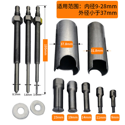 摩托电瓶车盲孔内轴承取出器 小型内轴承拉马拉拔工具内轴承拉码