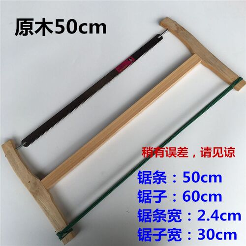 锯子老式手拉式锯子手工锯老款木工锯锰钢锯片锋利耐用框锯截锯