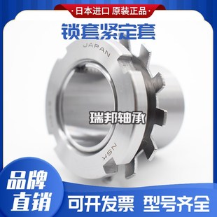 H222 H220 日本进口日本轴承紧定套锁套 H219