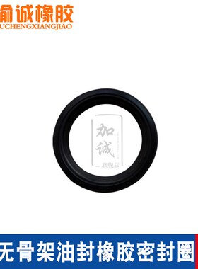 J型无骨架油封705/710/720/730/740*755*760*770*780*790*25