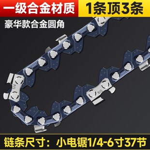 电锯导板链条家用手持充电式v伐树锯木配件4寸6寸10寸锂电锯导板