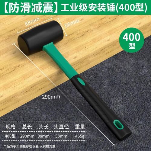 德国橡胶锤实心工业级高强度防震纤维柄地板瓷砖装修家具安装专用