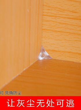 透明水晶抽屉角落防尘角衣柜橱柜柜体死角橡胶角粒胶条墙角灰尘塞