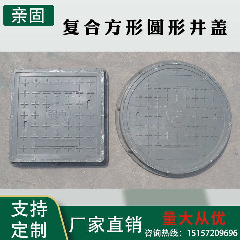 树脂井盖复合方形井盖弱电绿色污水圆形雨水窨井盖下水道电力盖板,包装,五金配件包装,淘宝优惠券,粉丝福利购,淘宝优惠卷