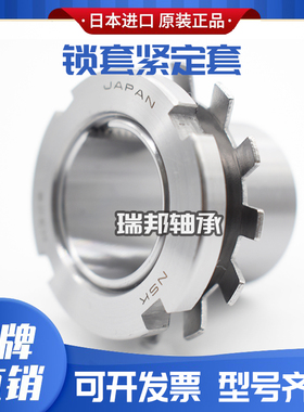 进口日本轴承紧定套锁套 H305 H306 H307 H308 H309 H310 H311
