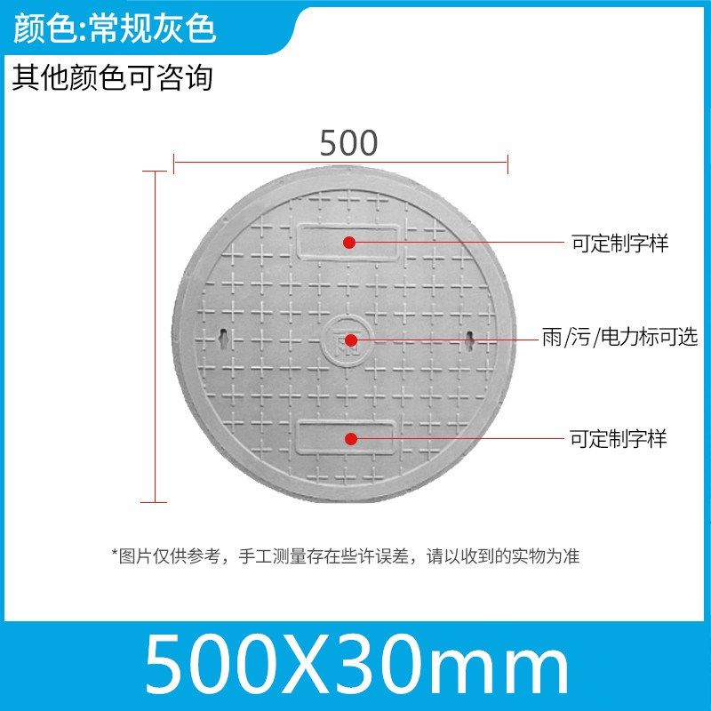 复合树脂井盖圆形雨水污水弱电力复合井盖板下水道塑料窨井盖方形,包装,五金配件包装,淘宝优惠券,粉丝福利购,淘宝优惠卷