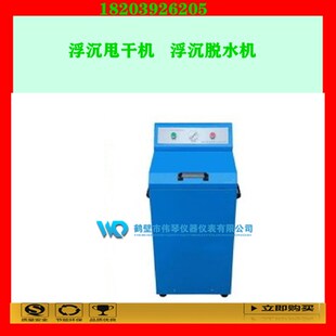 浮沉甩干机浮沉脱水机