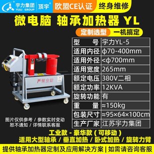 轴承加热器HA 基础款 6电磁感应控制齿轮快速拆卸安装
