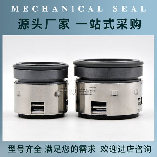 机械密封502-20/25/30/32/35/40/45/50/55//60碳化硅氟胶水泵密封