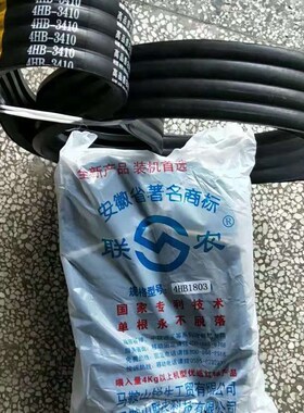 中良红标4HB2330 4HB2440 福田雷沃博远玉米收割机四联连带三角带