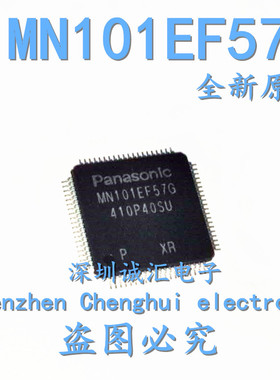 【直拍】全新原装 MN101EF57G TQFP80 全新单片机芯片